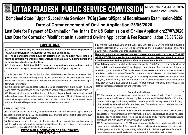 Official notification for UP PCS Recruitment 2026