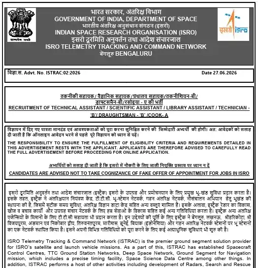 Official Notification image of ISRO ISTRAC Recruitment 2026