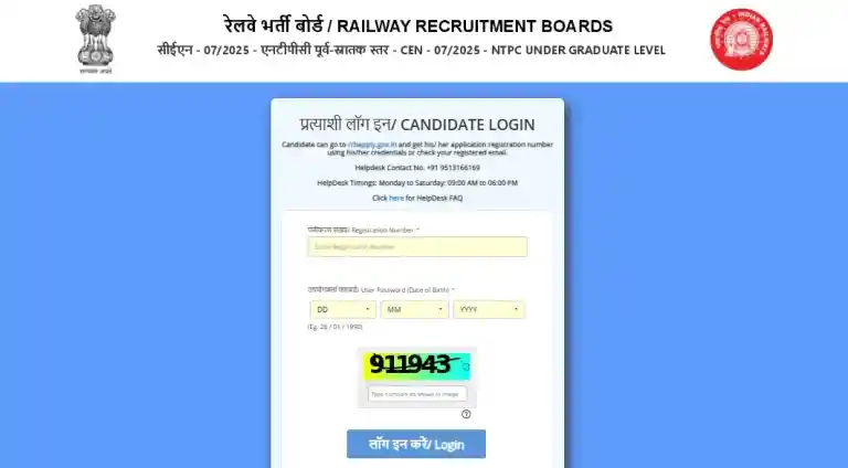 Login page for RRB NTPC UG Answer Key 2026
