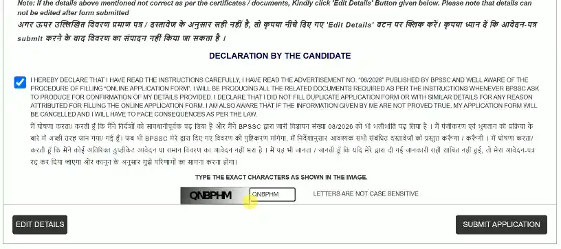 Bihar Home Guard Company Commander Vacancy 2026