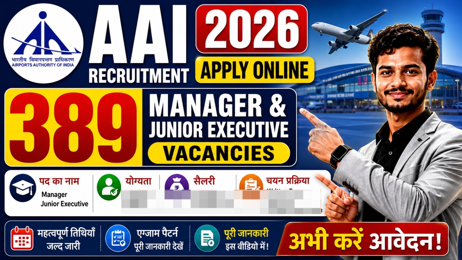 AAI Recruitment 2026 AAI Recruitment 2026