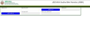 Jeevika Sudha Bikri Kendra Yojana 2026