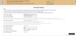 Bihar Forest Range Officer Recruitment 2026