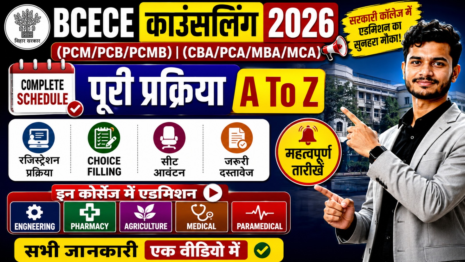 BCECE Counselling 2026