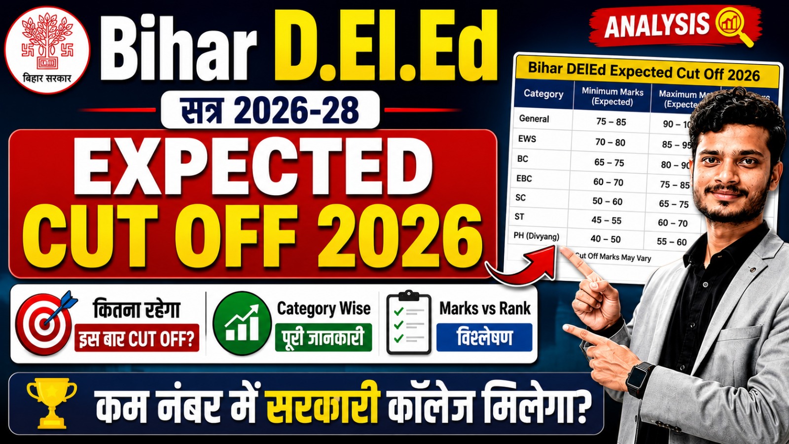 Bihar DELED Result 2026