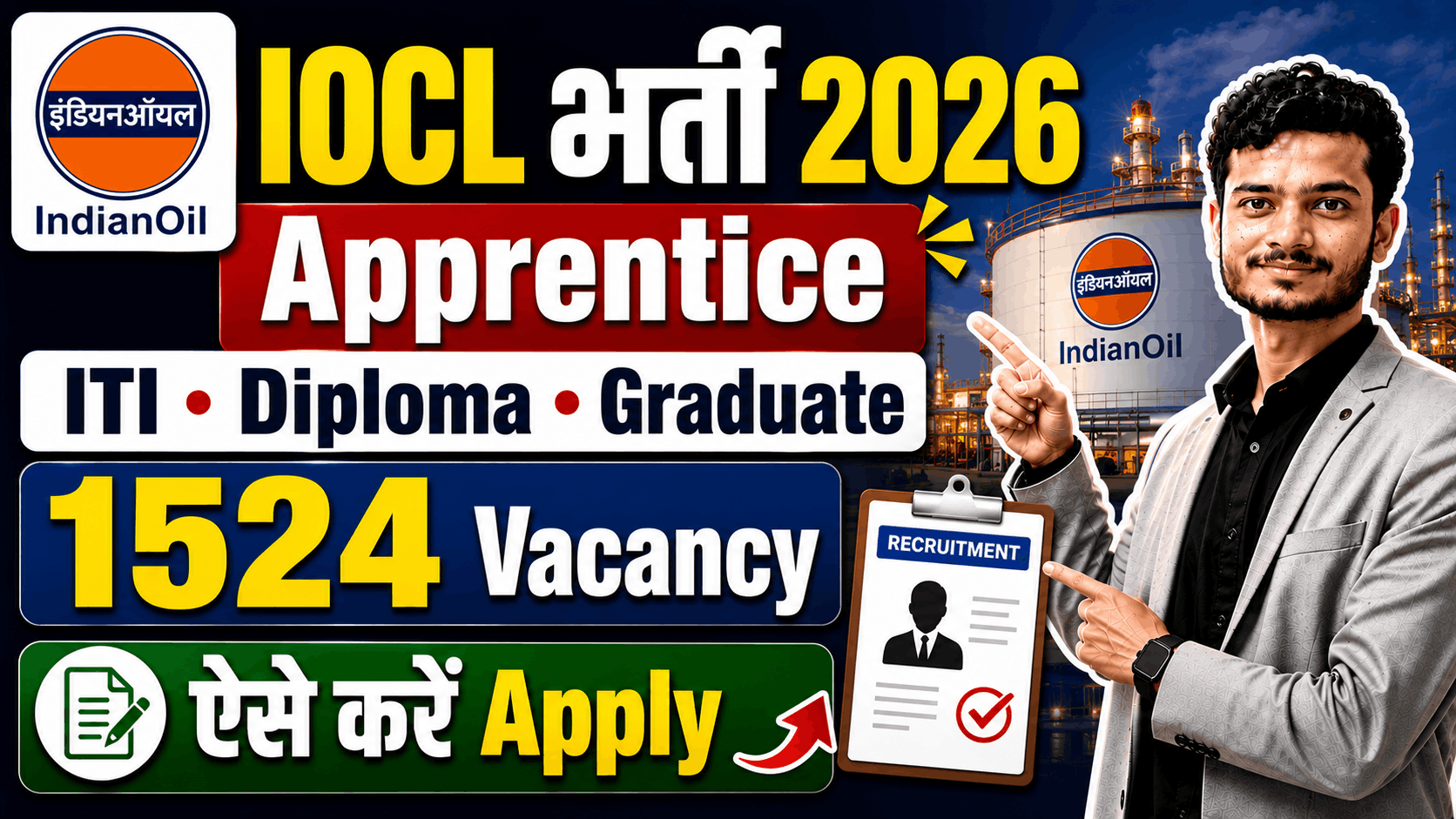 IOCL Apprentices Recruitment 2026
