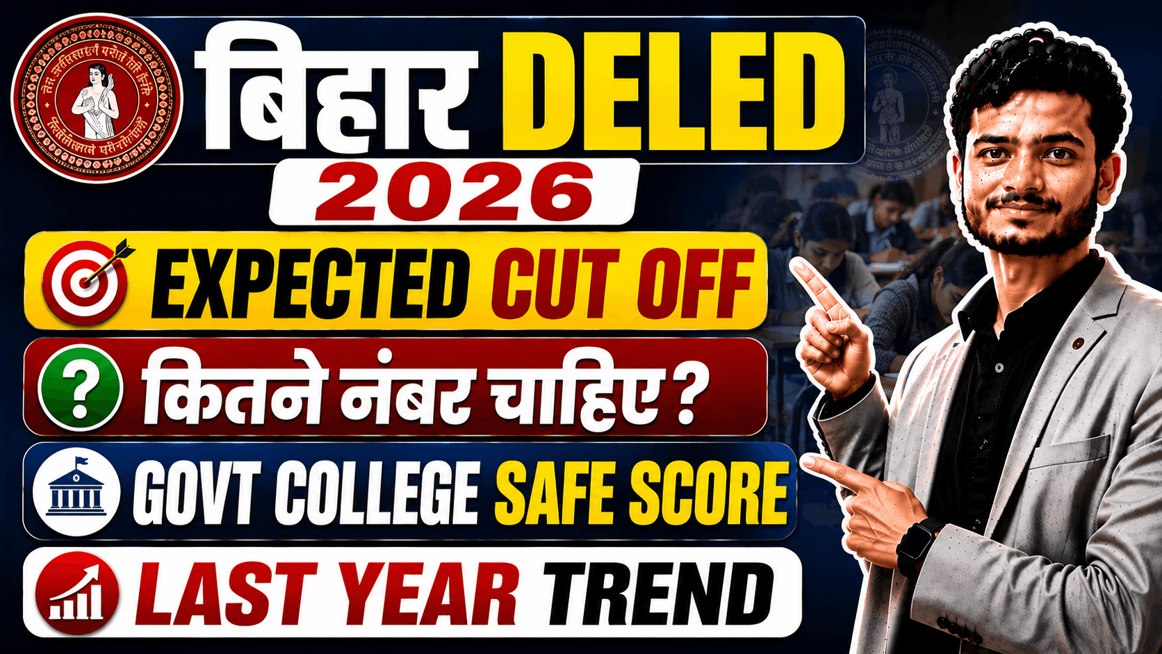 Bihar DELED Cut Off 2026 Bihar DELED Cut Off 2026
