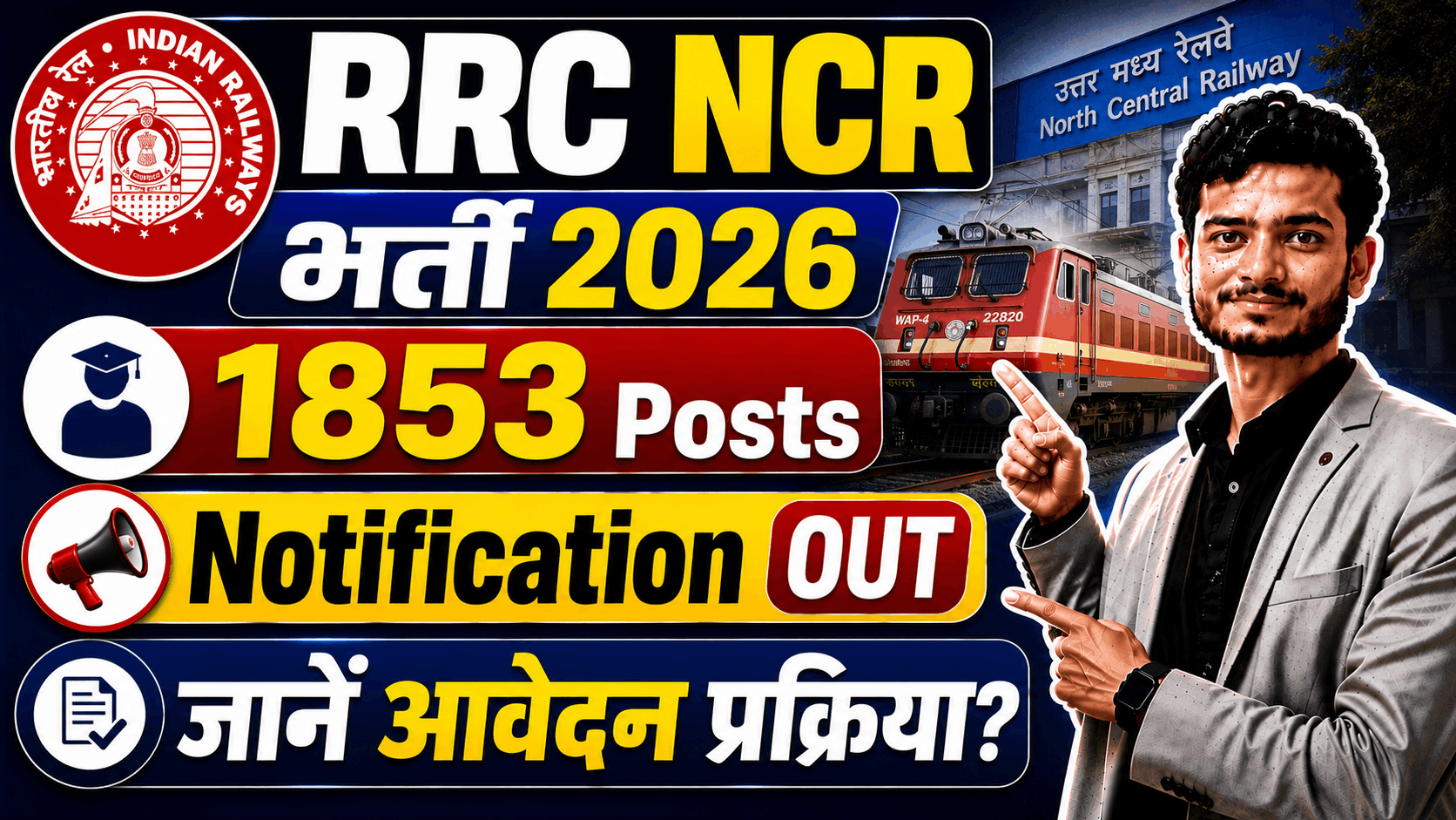 RRC NCR Apprentice Recruitment 2026