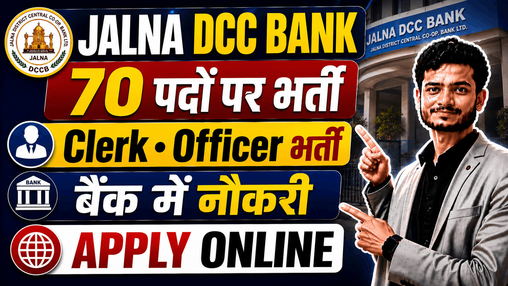 Jalna DCC Bank Recruitment 2026
