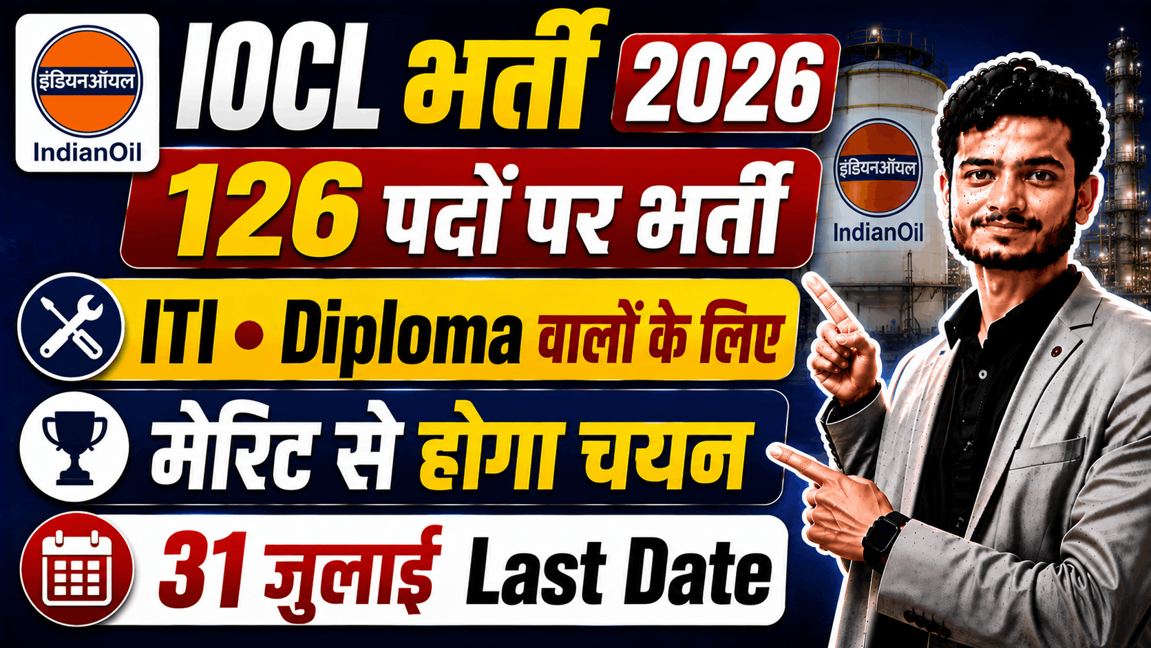 IOCL AOD Digboi Refinery Apprentice Recruitment 2026 IOCL AOD Digboi Refinery Apprentice Recruitment 2026