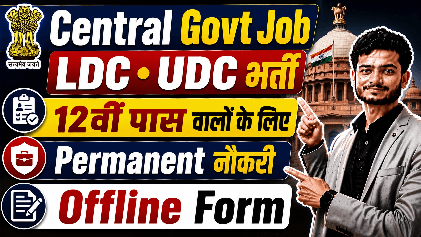 CCRS Recruitment 2026