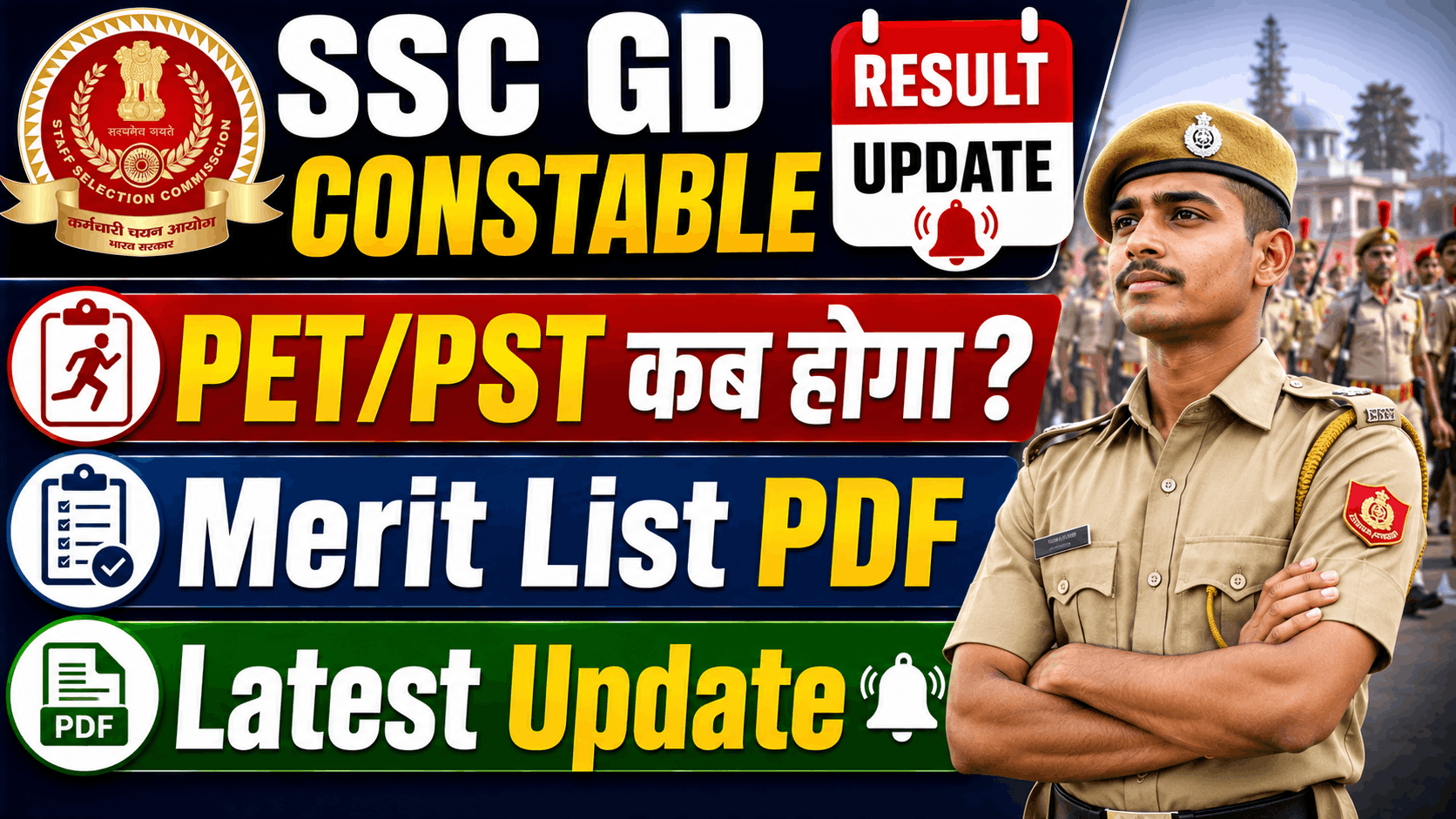 SSC GD Constable Result 2026 SSC GD Constable Result 2026
