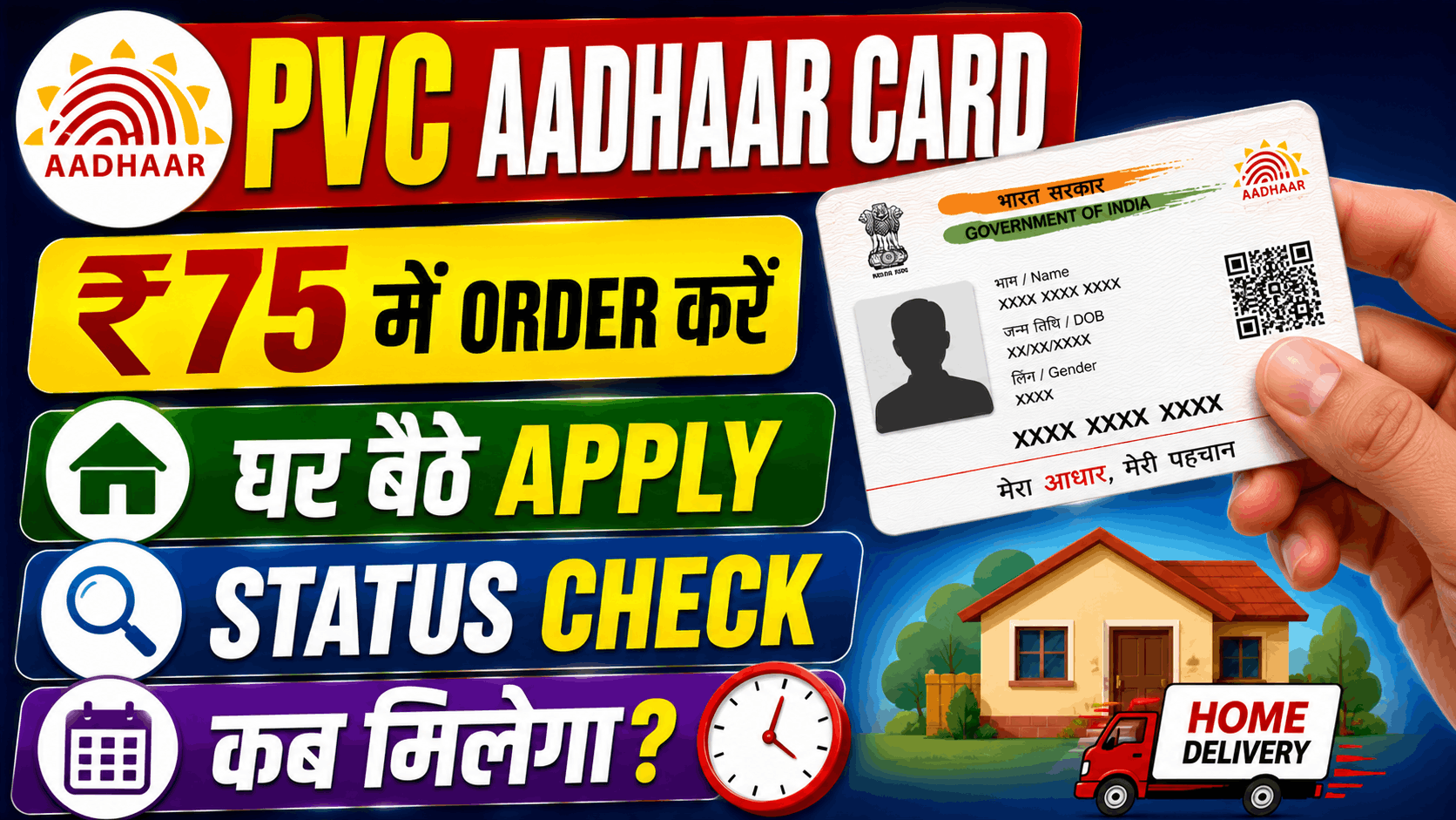 PVC Aadhar Card Online Apply PVC Aadhar Card Online Apply 2026