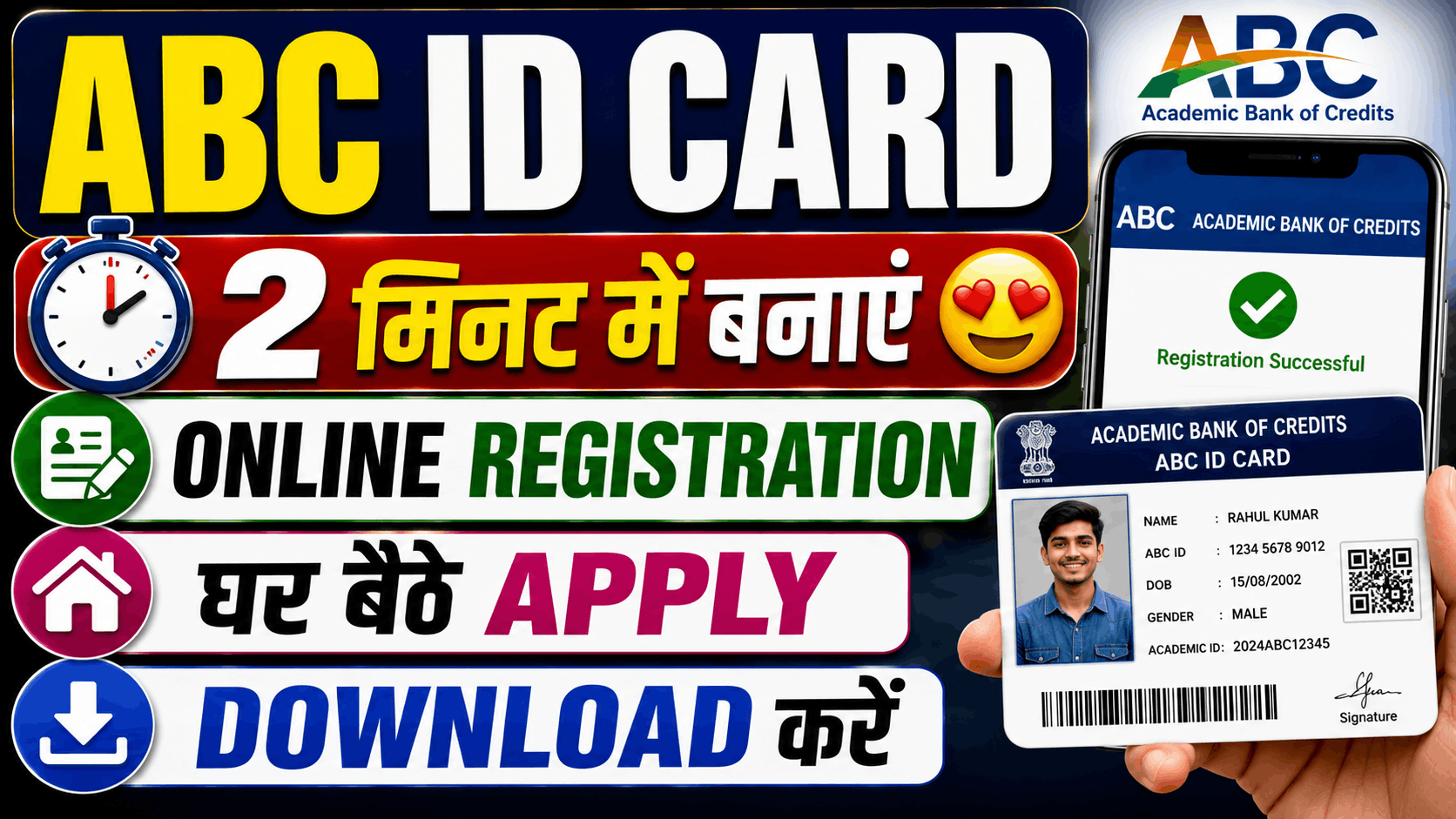 How To Create ABC ID Card