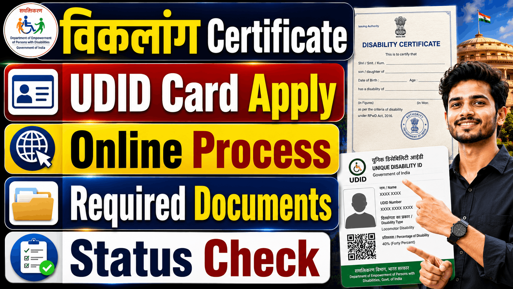Viklang Certificate Kaise Banaye Viklang Certificate Kaise Banaye 2026
