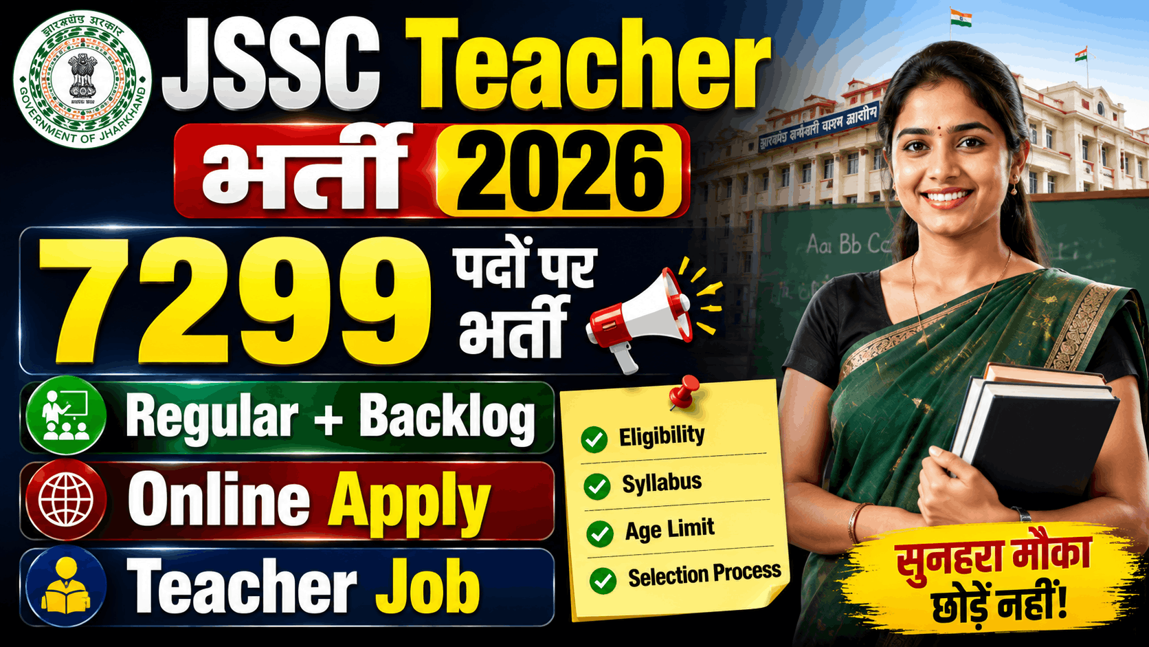 JSSC Para Teacher Recruitment 2026