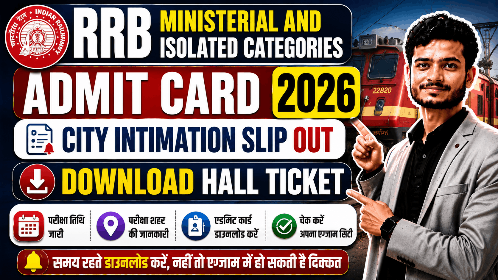 RRB Ministerial and Isolated Categories Admit Card 2026 