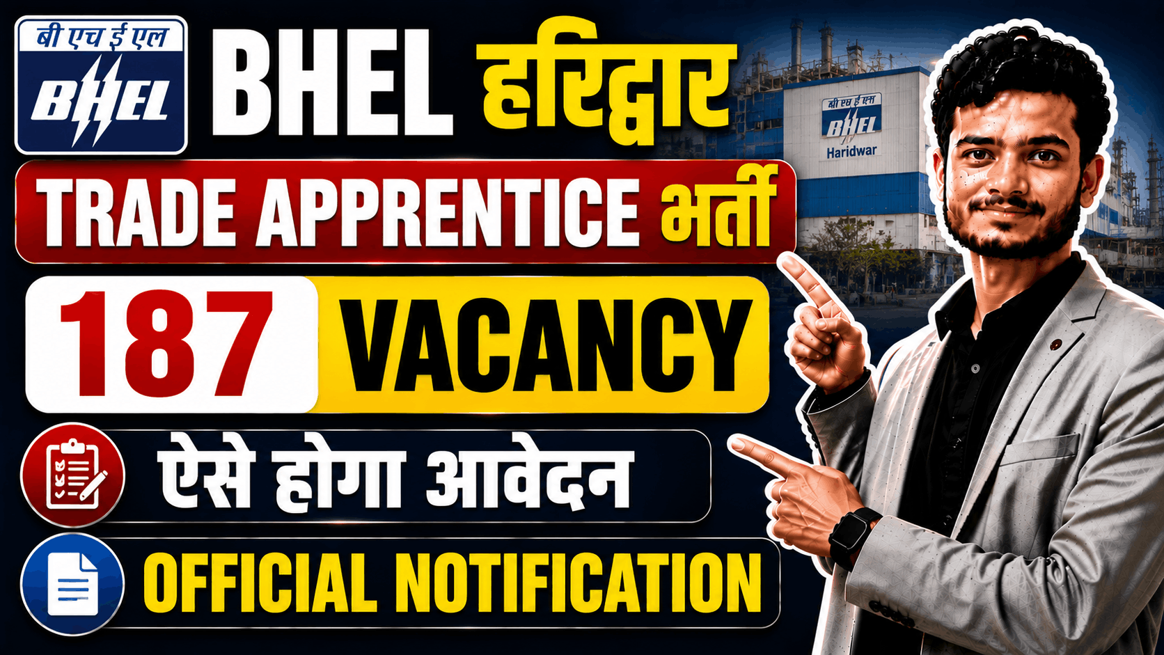 BHEL Haridwar Trade Apprentice Recruitment 2026