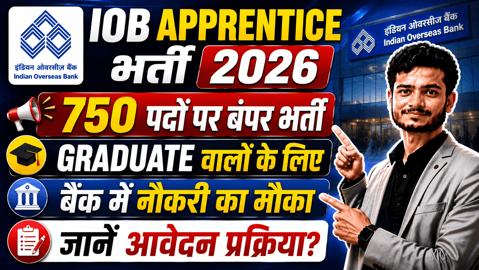 Indian Overseas Bank IOB Apprentice Recruitment 2026
