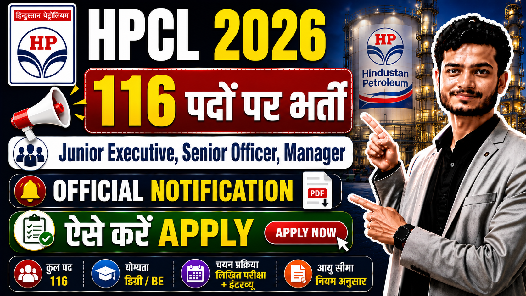 HPCL Recruitment 2026