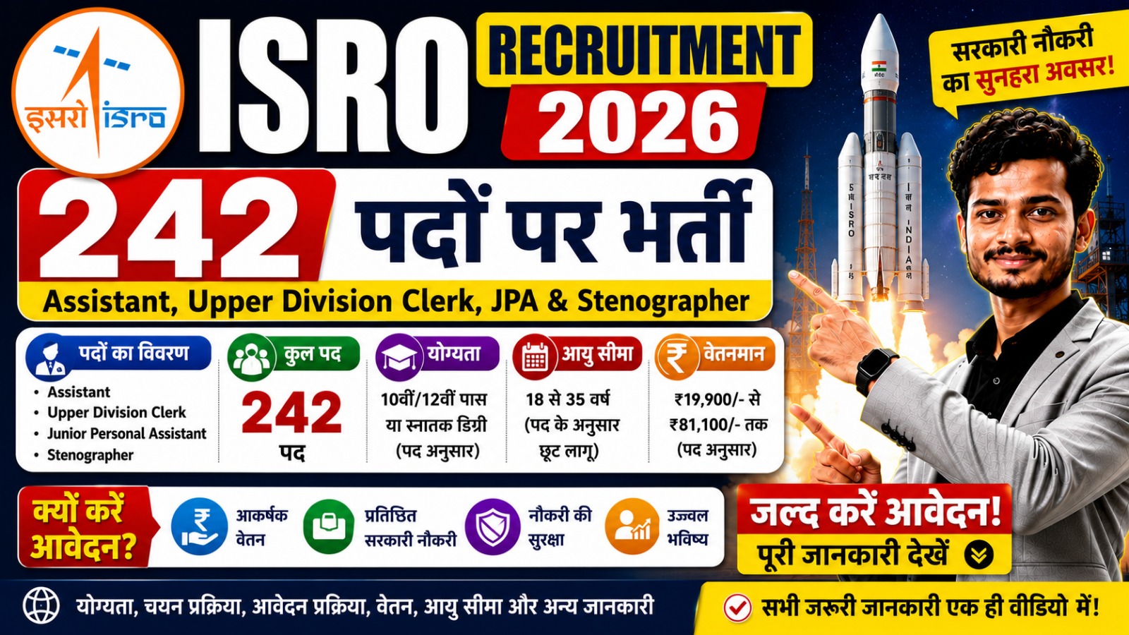 ISRO Recruitment 2026