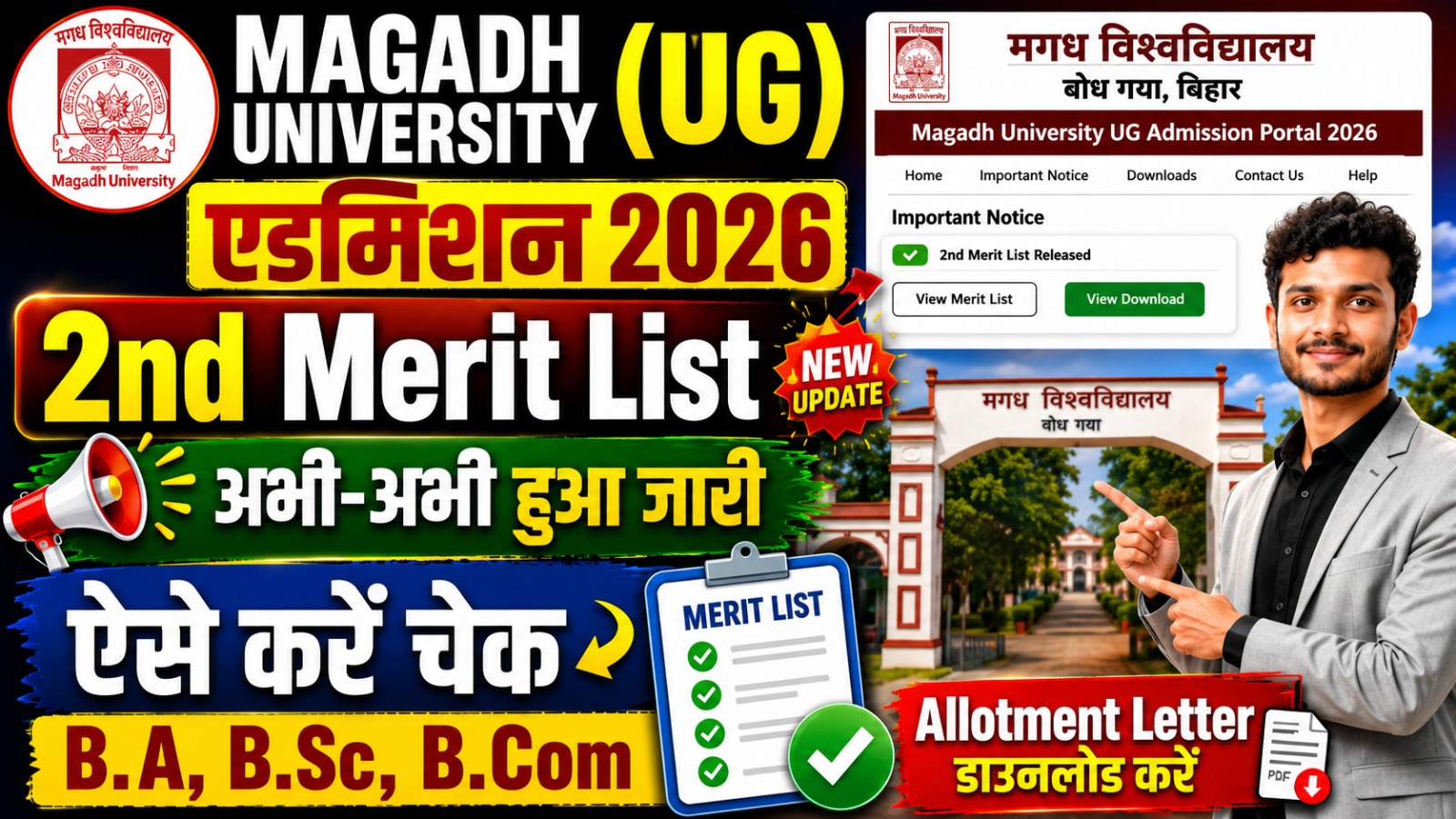 Magadh University UG Merit List 2026-30