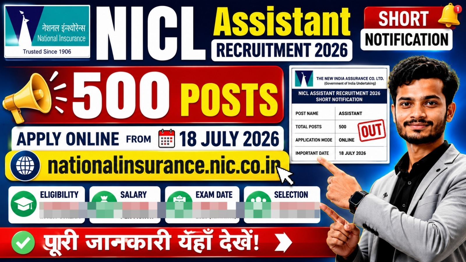 NICL Assistant Recruitment 2026