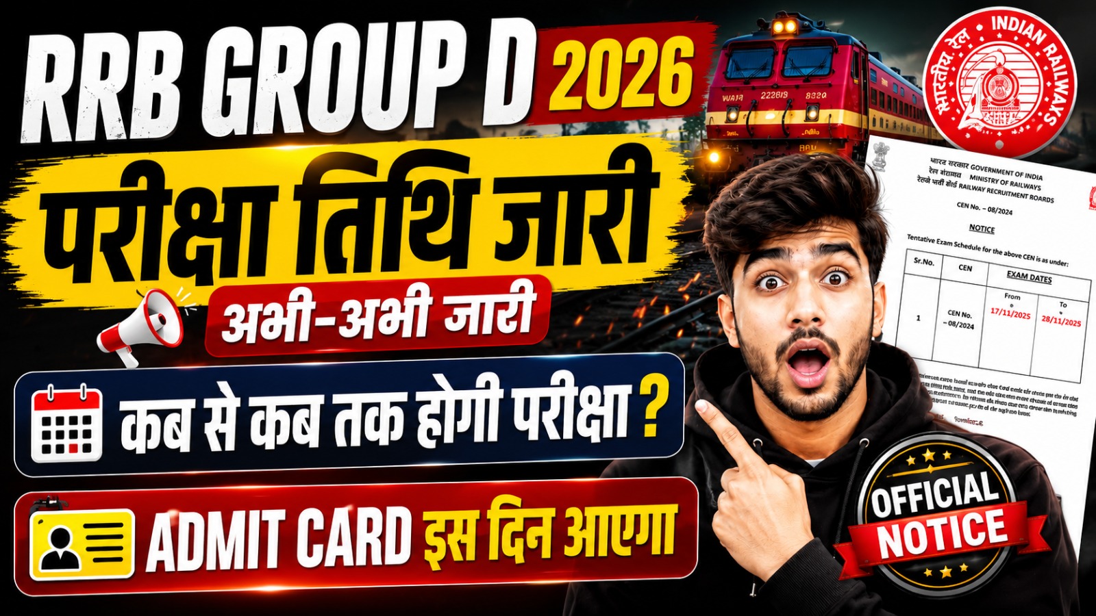 RRB Group D Admit Card 2026