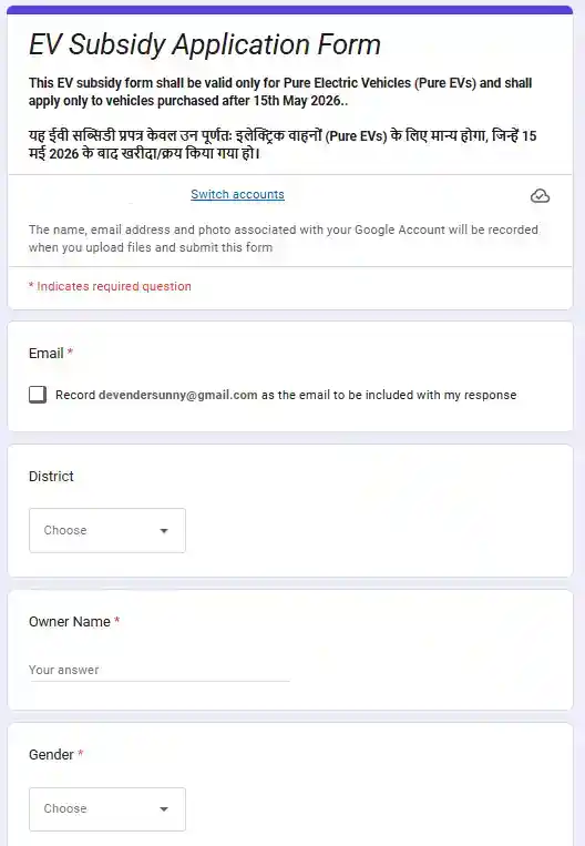 Googlr form image of Bihar Electric Vehicle Subsidy Apply Online 2026