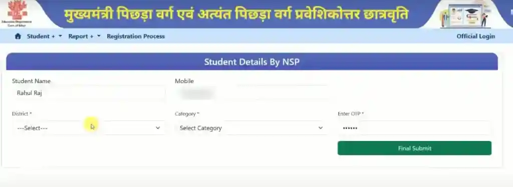 Bihar Post Matric Scholarship 2026-27 Add Details