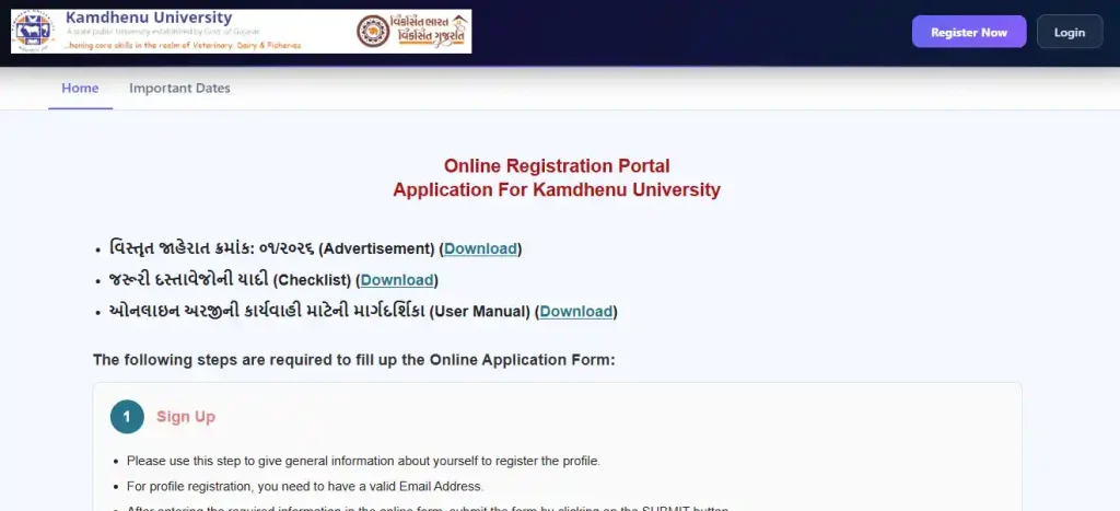 Kamdhenu University Junior Clerk Recruitment 2026 Portal website homepage image of Kamdhenu University Junior Clerk Recruitment 2026