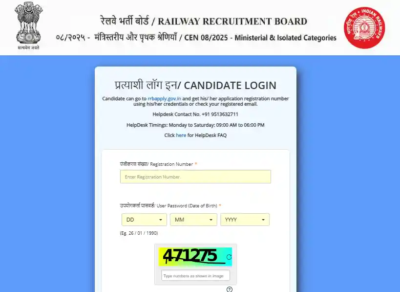 Login form for RRB Ministerial and Isolated Categories Admit Card 2026