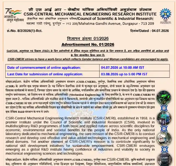 Registartion form image of CSIR-CMERI Technician Recruitment 2026