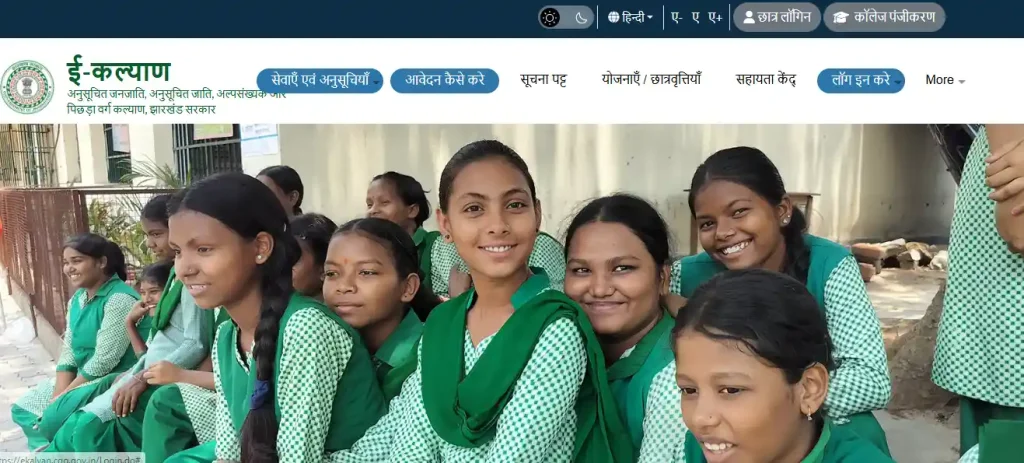 Ekalyan website homepage for Ekalyan Jharkhand Post Matric Scholarship 2026-27