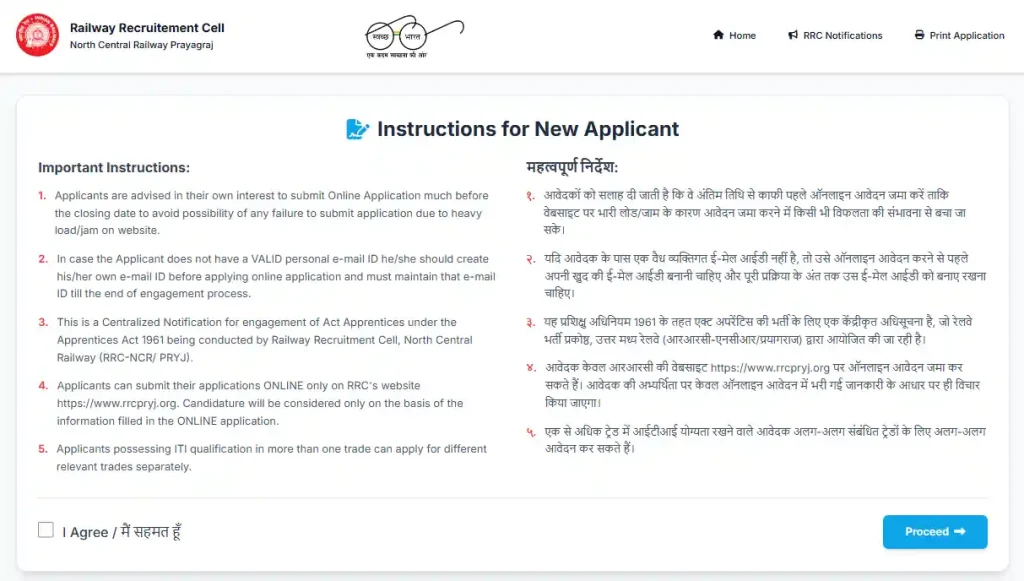 Instruction for RRC NCR Apprentice Recruitment 2026
