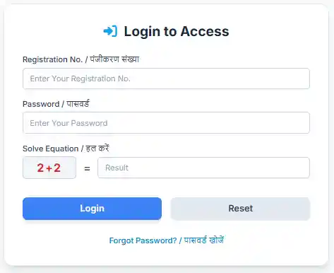 Login form image for RRC NCR Apprentice Recruitment 2026