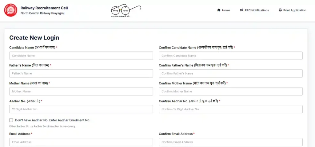 Registration form image of RRC NCR Apprentice Recruitment 2026