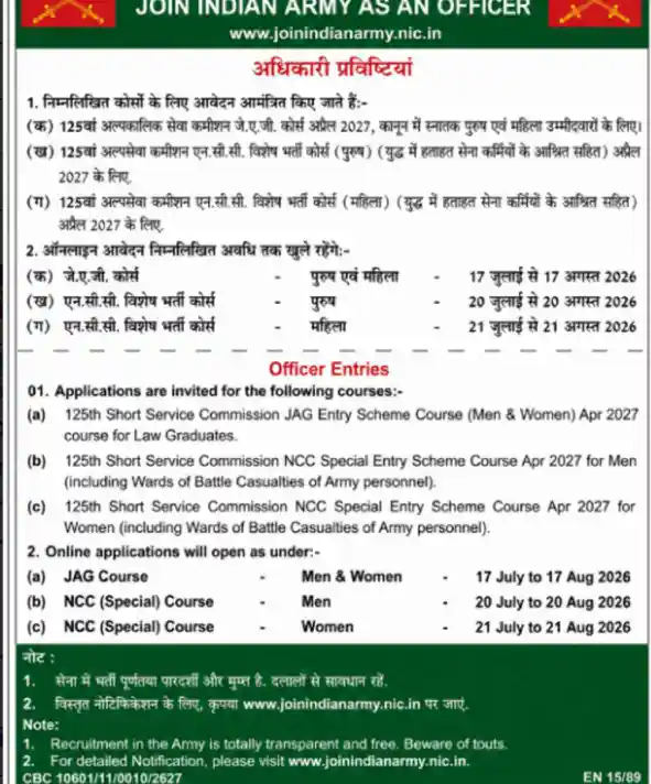 Official Short notice image of Indian Army Officer Recruitment 2026