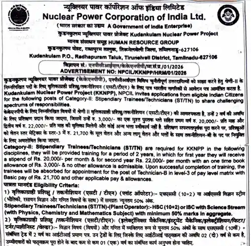 Short notice image of NPCIL Kudankulam Recruitment 2026
