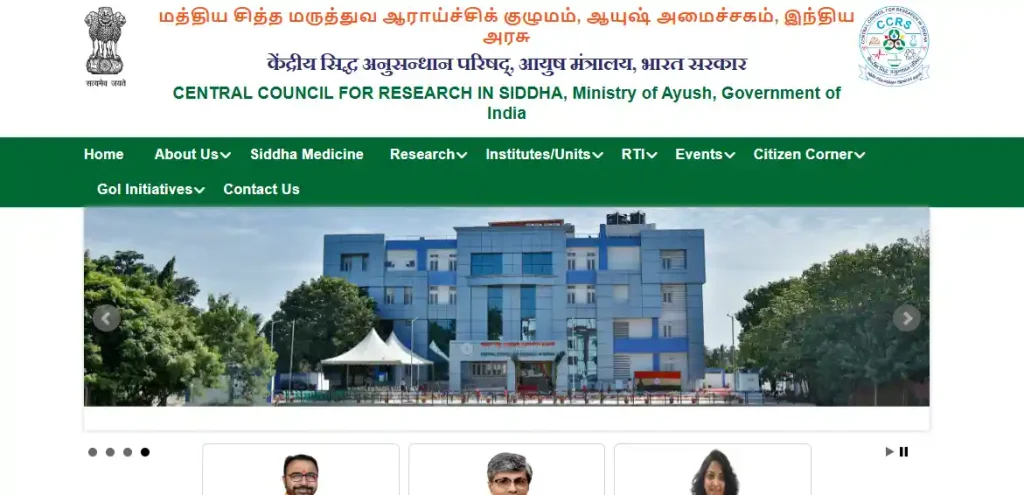 CCRS website homepage for CCRS Recruitment 2026