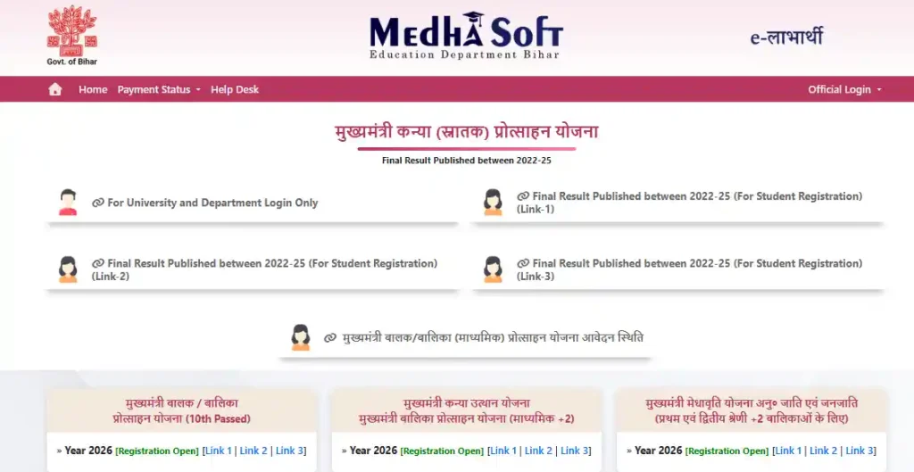 Medhasoft Scholarship Status Check 2026 Medhasoft website homepage of Medhasoft Scholarship Status Check 2026
