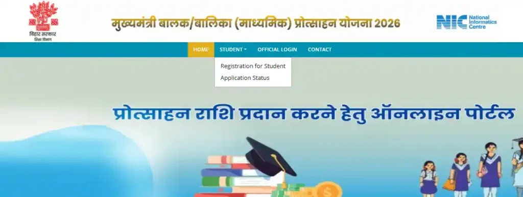 Medhasoft Scholarship Status Check 2026 Status Check option for Medhasoft Scholarship Status Check 2026
