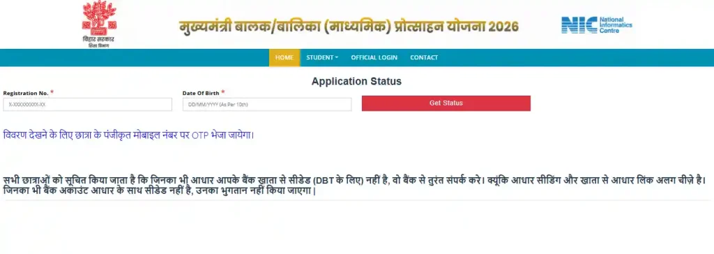 Medhasoft Scholarship Status Check 2026 Enter Registration no. and DOB to check status for Medhasoft Scholarship Status Check 2026