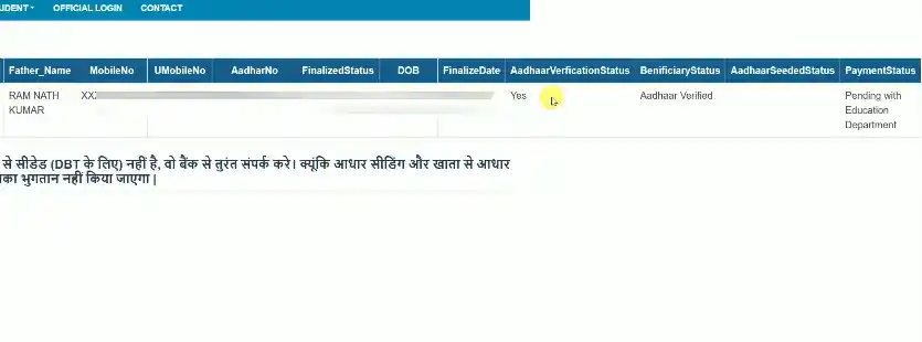 Medhasoft Scholarship Status Check 2026 Aadhar verify for Medhasoft Scholarship Status Check 2026