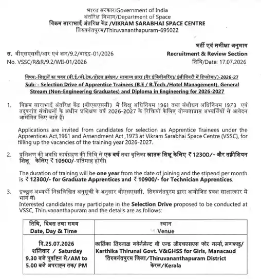 Notification image of ISRO VSSC Apprentice Recruitment 2026