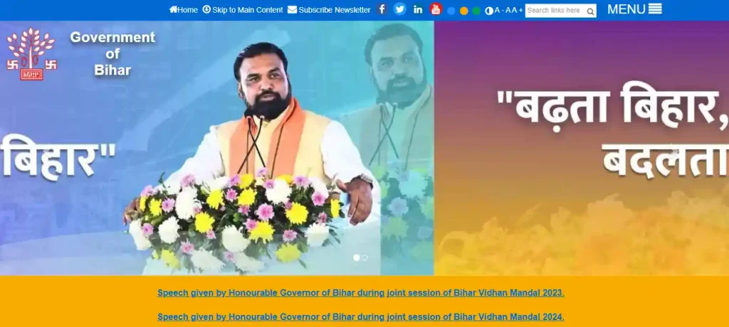Bihar State website home page for Bihar Electric Vehicle Subsidy Apply Online 2026