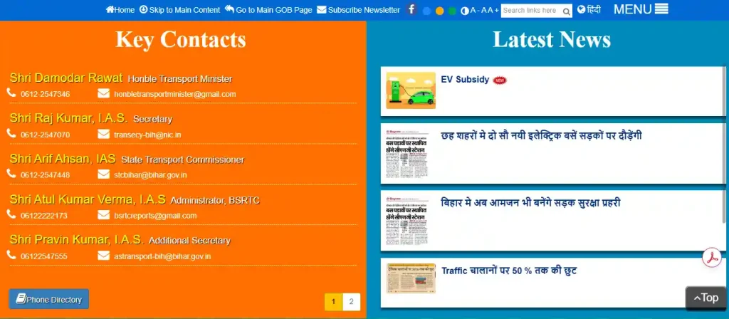 Latest News Section apply option for Bihar Electric Vehicle Subsidy Apply Online 2026 