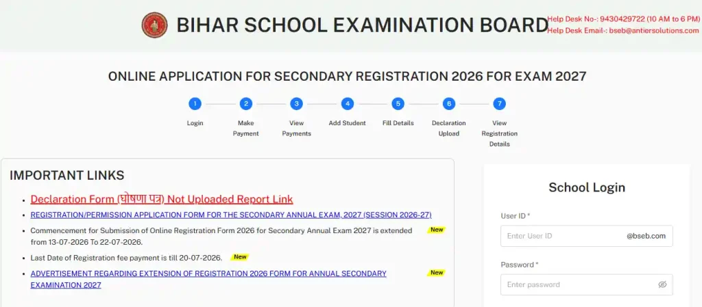 Bihar Board Dummy Registration Card 2027 10th BSEB Bihar Board Dummy Registration Card 2027 website imge